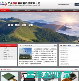 广州日高新材料，UV胶，低温固化胶，underfill,黑胶，PUR热熔胶，专业电子胶粘剂定制解决方案