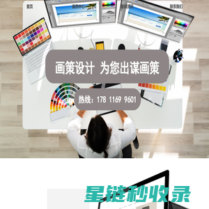 画策设计_深圳LOGO设计_画册设计_宣传册设计_深圳Vi设计_深圳画策设计公司