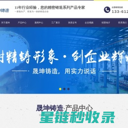 青岛晟坤铸造有限公司--青岛铸造|青岛铸造件加工|青岛精密