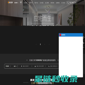 杭州家装公司-高端家装知名品牌_杭城品质家装典范_浙江南鸿装饰