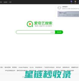 爱奇艺搜索 - 全网视频搜索引擎