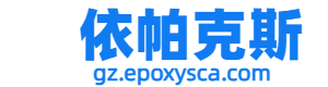 全国硅烷偶联剂专业生产商-广州依帕克斯