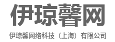 优秀作文网-优秀作文大全_海量中小学生原创满分作文大全-伊琼馨网络科技（上海）有限公司