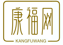 生辰八字起名_运势测算-康福网