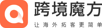 跨境魔方_外贸获客软件_海关数据查询工具_出海客户开发平台