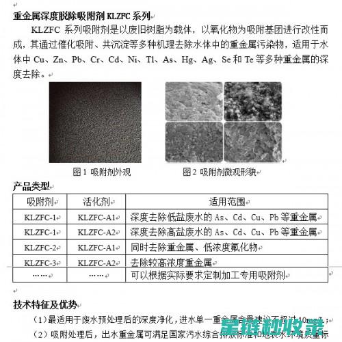 深度清洁金属把手：去除污垢与锈迹的全面指南 (深度清洁金属有哪些)