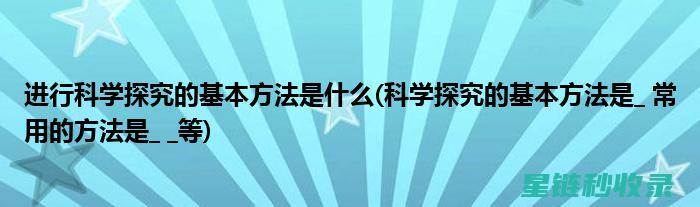 如何科学判断窗帘清洗周期？ (如何科学判断停止长高)