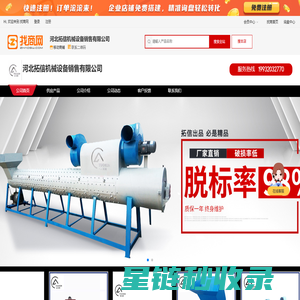 塑料粉碎机-脱标机-甩干机-河北拓信机械设备销售有限公司