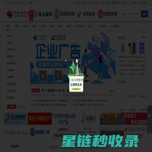 中国压铸网(www.yzw.cc)专注于压铸企业产品、品牌宣传服务的行业媒体。提供最新压铸行业会议展会资讯、压铸采购商机、压铸企业名录、人才招聘，原材料报价、网站建设及广告合作