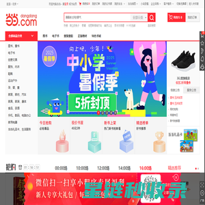 当当网