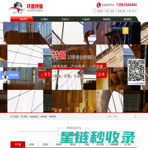 20mncr5_齿轮轴钢_17crnimo6_合金结构钢_易切削钢-江苏环鼎特种合金材料有限公司