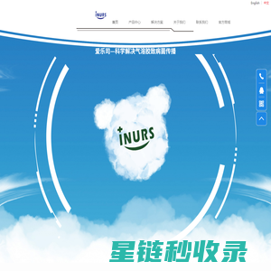 爱乐司官方网站|科学解决气溶胶致病菌传播