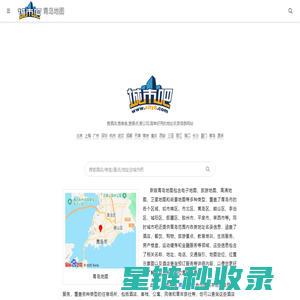 青岛地图,青岛电子地图,青岛街景地图,青岛平面地图(2025年6月新版)-城市吧