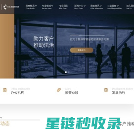 北京策略律师事务所_商事法律服务践行者！