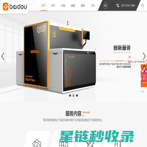 东莞机械设备外观设计_工业自动化设备_钣金外观设计-广东北斗工业设计有限公司