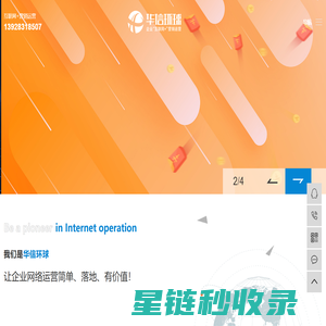 惠州网络推广_专业网站建设_阿里巴巴代运营-惠州市华信环球科技有限公司