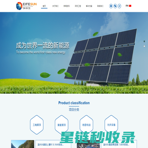 浙江埃菲生能源科技有限公司-首页