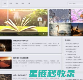 品与读-读美文佳句、品百味人生