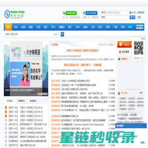 英语家园 - 英语学习爱好者的美好家园