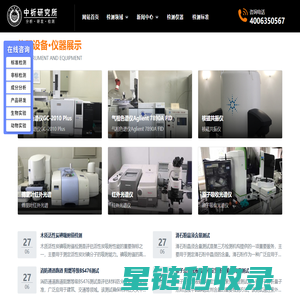 食品检测_食品检测中心_食品添加剂检测_第三方检测机构_北京中科光析科学技术研究所