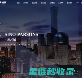 中科柏诚科技(北京)股份有限公司