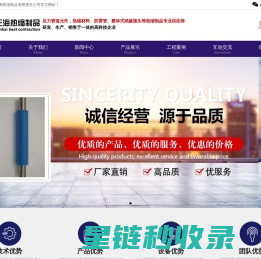 成都市三海热缩制品有限责任公司