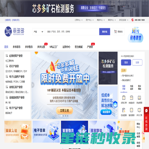 芯多多_集成电路产业互联网平台_电子元器件一站式采购