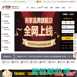 长葛装修 - 长葛装修公司 - 长葛装修网 - 装信通网