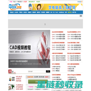 软件自学网_CAD教程,UG教程,Pro/E教程,PS教程,我要自学网