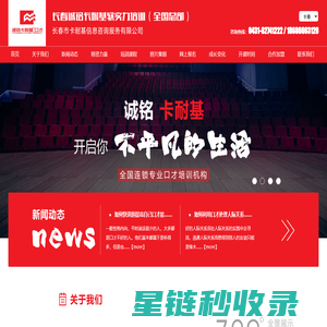 长春诚铭卡耐基口才培训,长春口才培训,长春口才,长春演讲与口才培训,长春口才培训班,长春口才班