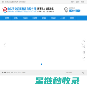 无缝钢管,冲压件_山东天安金属制品有限公司