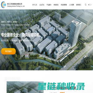 湿巾标签_卷筒不干胶_食品标签_日化标签-浙江三天印刷股份有限公司