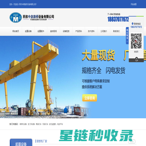 架桥机厂家_公铁两用架桥机租赁_架桥机施工架梁-河南中泉路桥