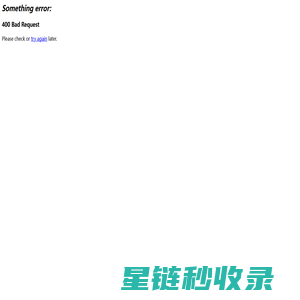 深圳市华来深电子有限公司