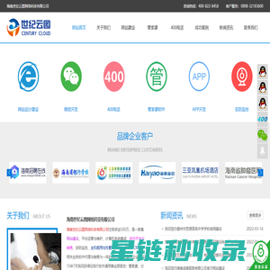 海南网站建设|海南网站制作|海口网站建设|海口网站建设公司|海南网络公司-海南世纪云图网络科技有限公司