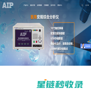 安规测试仪,安全性能综合测试仪,安规综合分析仪__艾普欧盛