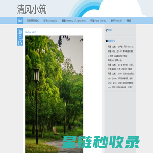 LiteMagic 磊明