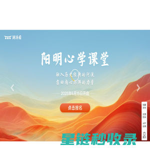 知行合一阳明教育研究院