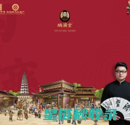 膏药招商加盟连锁店-膏药代理-中国传统膏药引领者炳济堂
