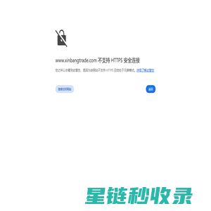 上海忻邦国际贸易有限公司