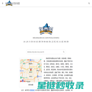 西安地图,西安电子地图,西安街景地图,西安平面地图(2025年7月新版)-城市吧