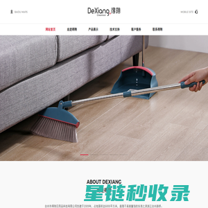 清洁用品_家居日用品_塑料日用品_塑料制品_日用品厂家_塑料制品厂家_得翔日用品 - 台州市得翔日用品科技有限公司